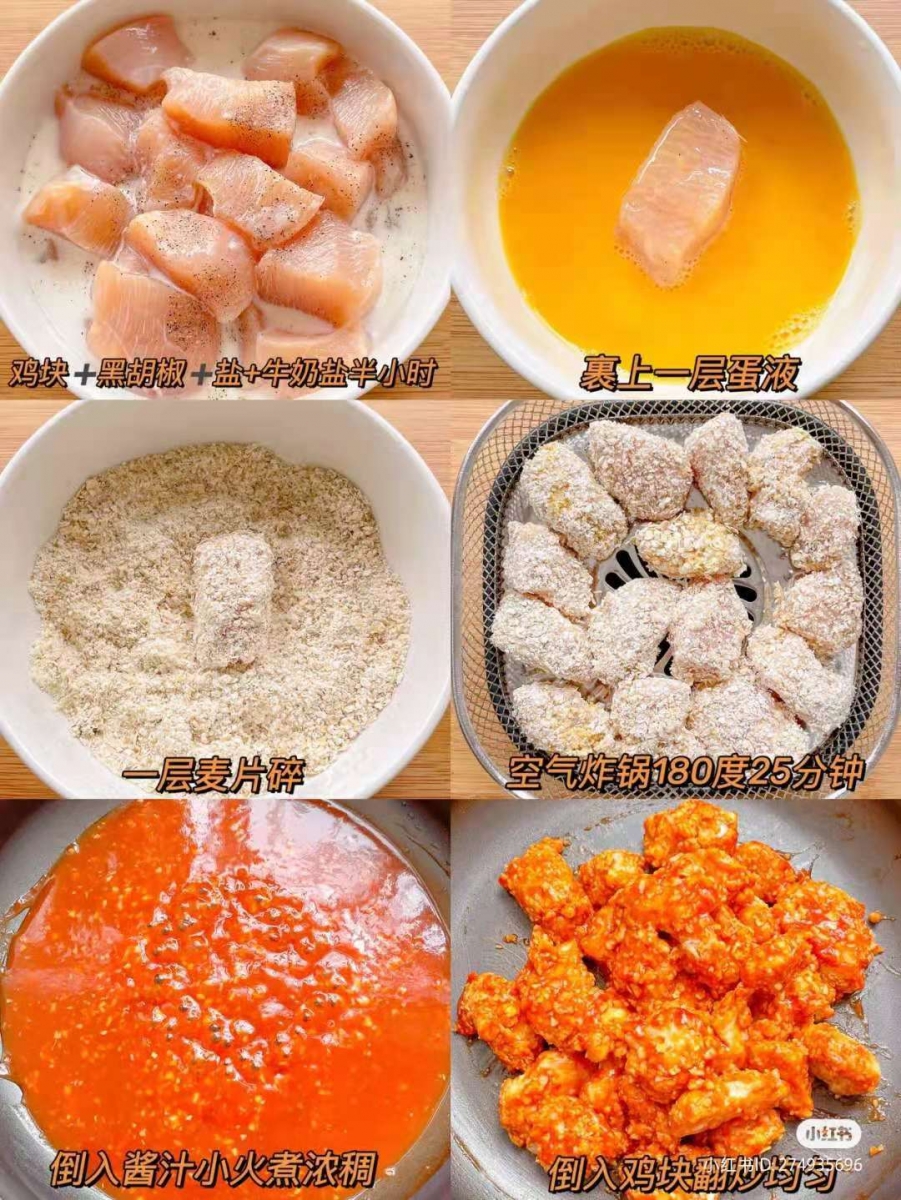 无油低卡版「韩式甜辣炸鸡」食谱教程-Step 2
