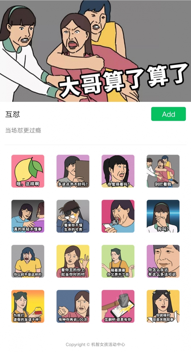 1013_wechatsticker (1)