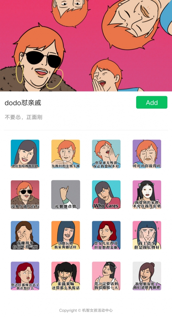 1013_wechatsticker (5)