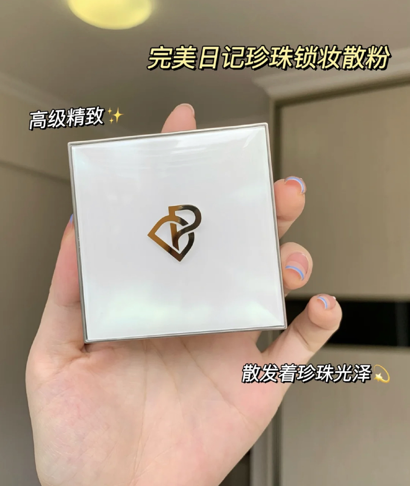 完美日记珍珠锁状散粉,高颜值外表超圈粉~