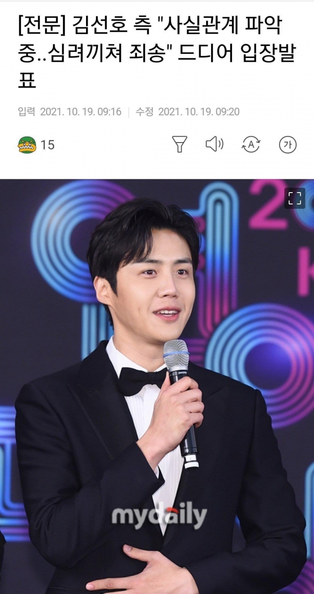 神隐了一整天后,稍早前金宣虎所属公司终于发言回应,然而不仅没有达到平息或交代事件的效果,反而更掀众怒:「不如别回应了,有说像没说一样,这样回应给人感觉更实锤了啊」!