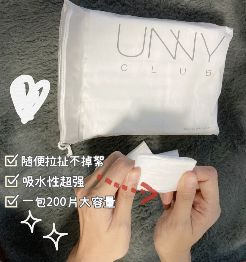 UNNY家的化妆棉是三层面的设计，棉感十足上脸非常舒服！