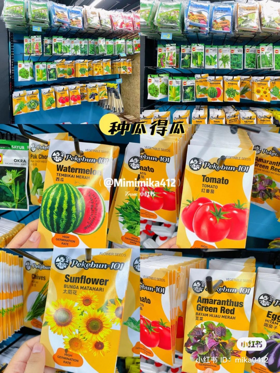 重点是就连西瓜、番茄、向日葵和茄子的种子都可以买到!