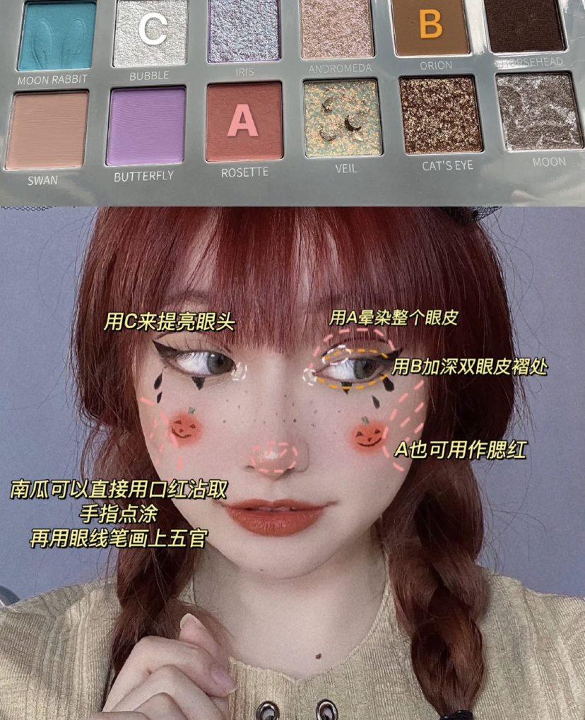 只需要先用棕色眼影晕染眼皮,再加深双眼皮的皱褶处,过后画出细长的眼线。在眼尾和下睫毛的部位可以画泪滴状,然后用手指沾取口红点涂脸夹中间,再用眼线笔画上南瓜的表情。