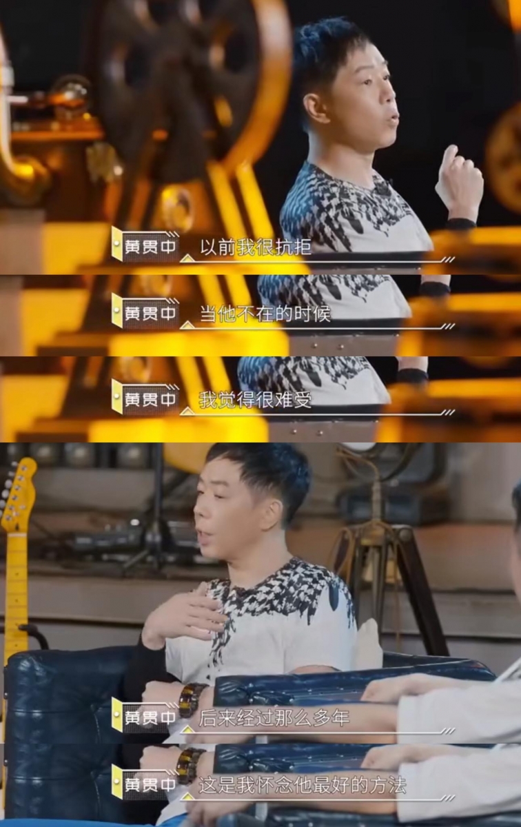 黄贯中:「以前我很抗拒重玩Beyond的音乐,当黄家驹不在的时候,我很难受。后来经过那么多年,这是我怀念他最好的方法…」