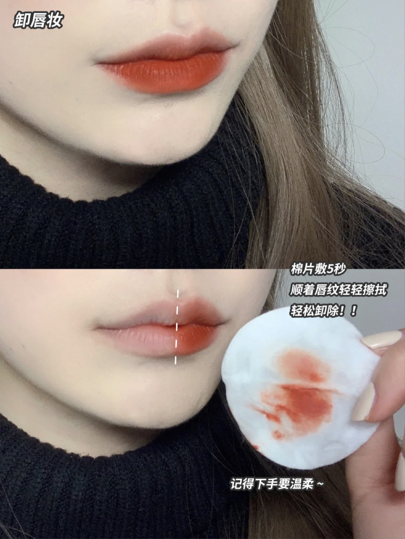 用卸妆棉湿敷5秒左右,就可以轻松卸除干净唇妆