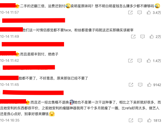 沈梦辰「卖二手衣服比原价贵 3 倍」遭网骂翻！