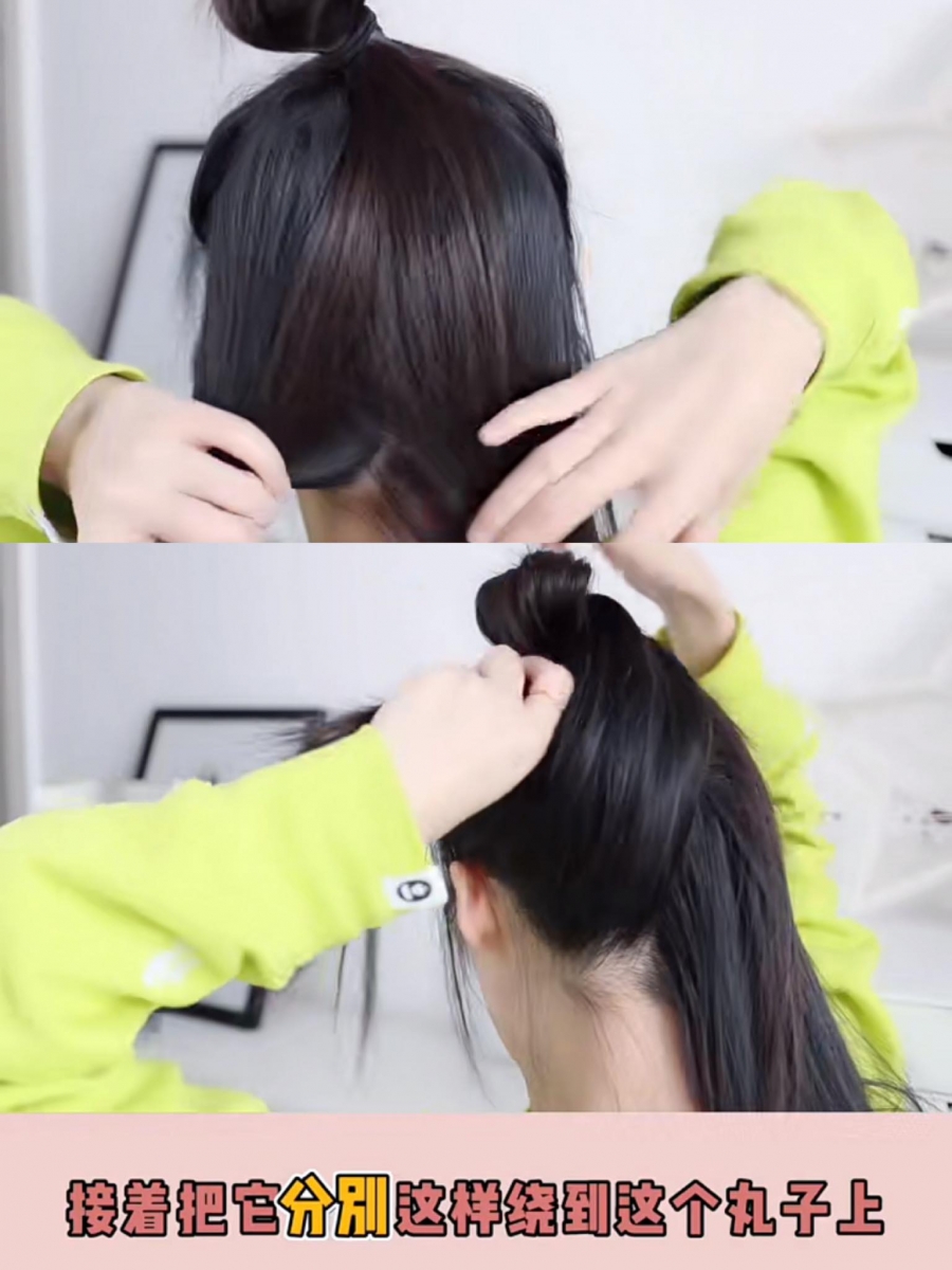 赵露思同款丸子头:2、将剩余披肩的头发氛围「左、右」2区;。左边的披肩发往右上方搭,然后缠绕着刚刚步骤1绑好的小揪揪,用发圈扎好固定;右边的披肩发往左上方搭,同样缠绕着头顶小揪揪,再用发圈扎好固定。头顶完成的小丸子可以不用太整齐,稍微有点凌乱感更显慵懒美~