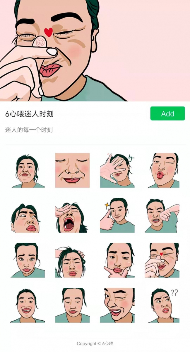 搜索Wechat微信表情包 ? 6心喂迷人时刻