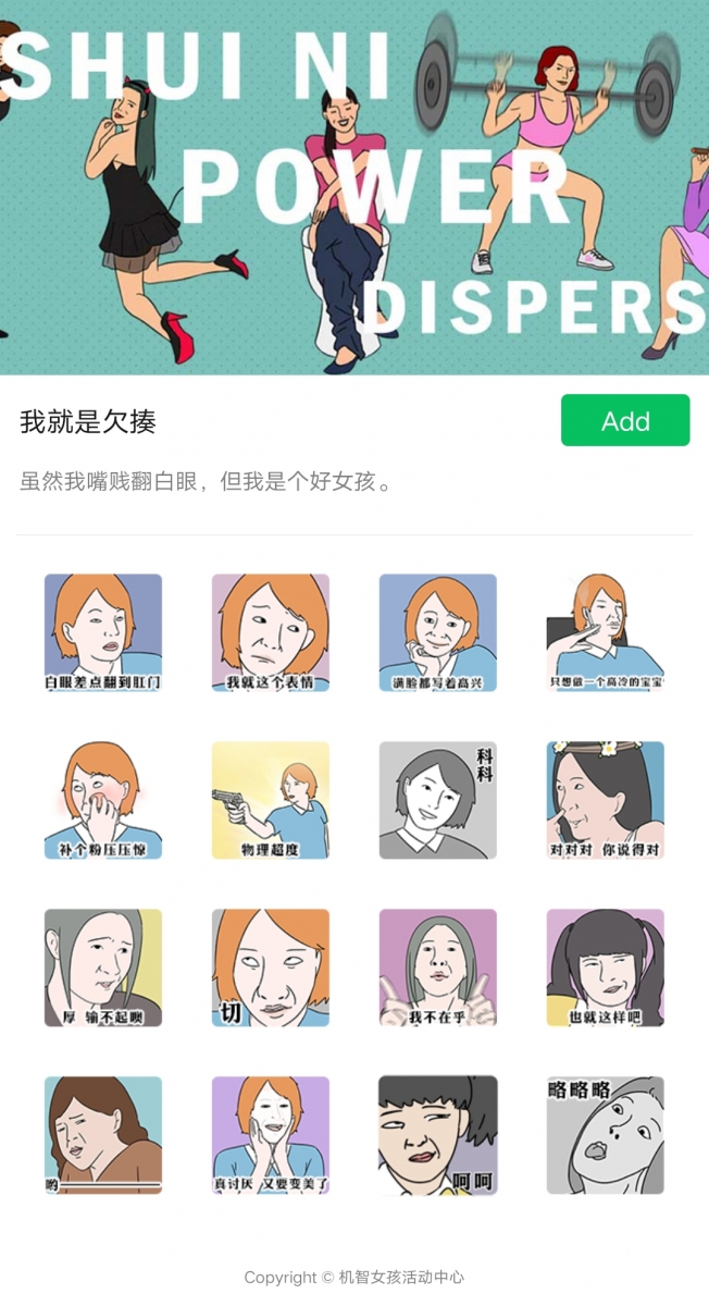 1013_wechatsticker (4)