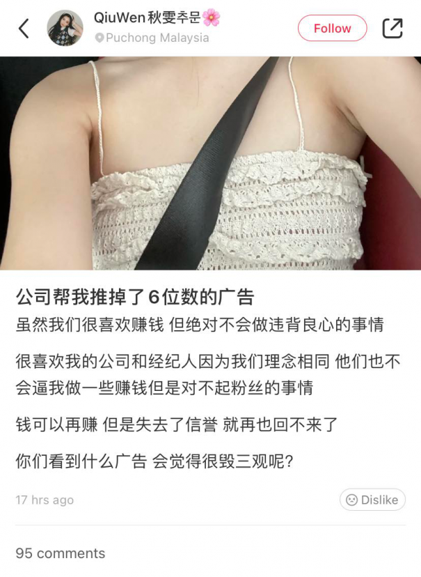 秋雯也表示虽然自己很喜欢赚钱,但是也绝不会为了「钱」而出卖自己的良心。