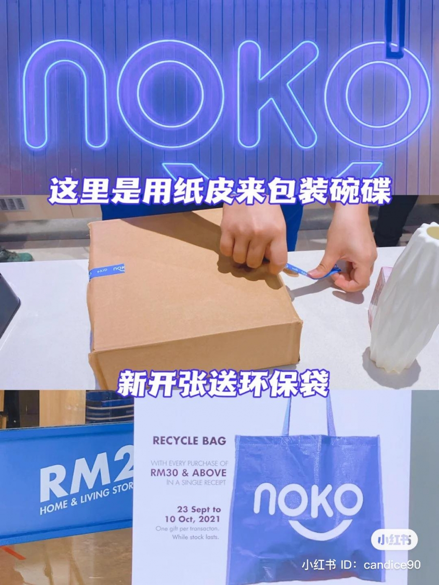 NOKO全馆商品价格只要RM2~RM5.此番适逢开张,凡场内消费满RM30即可获得大容量NOKO环保袋一份,很值得拿。