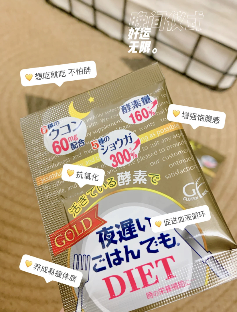 属于非常方便携带的小包装,每包都含有5颗酵素