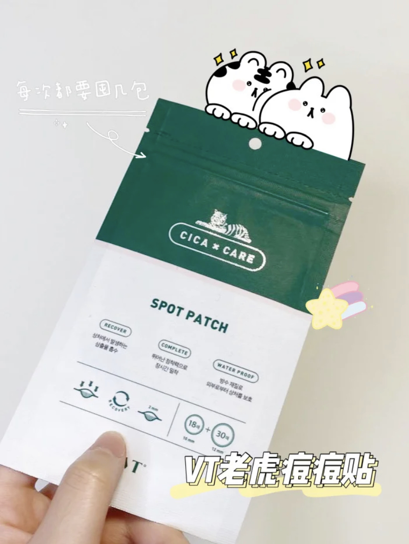 韩国女生爱用的畅销款痘痘贴,含有积雪草成分可以舒缓痘痘