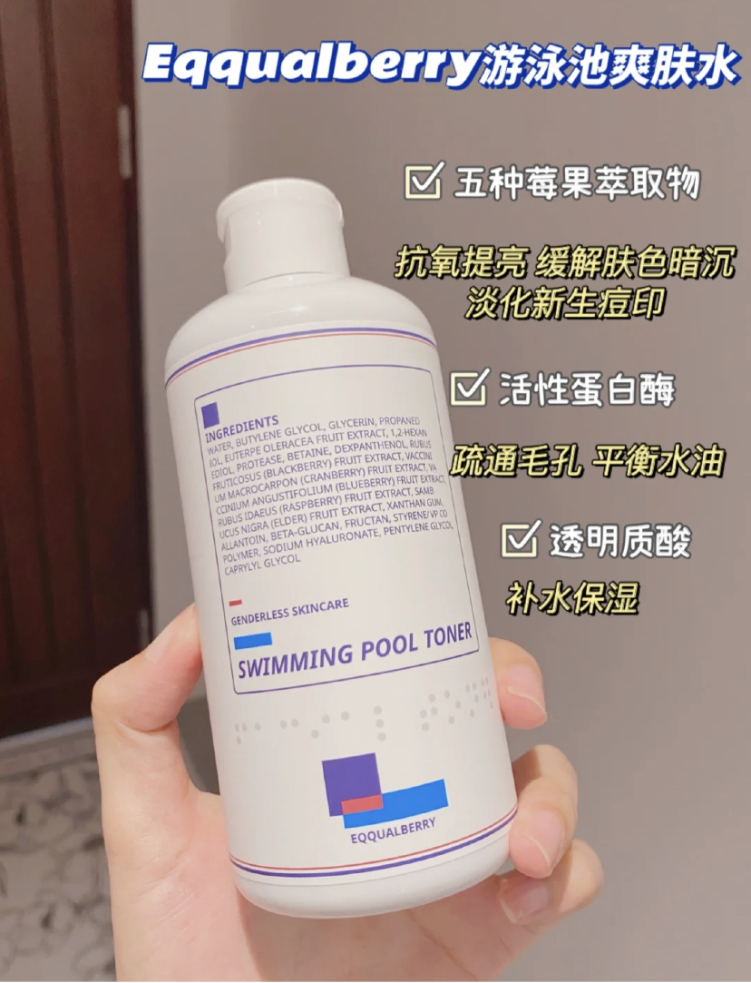 韩国人气超高一直排名第一的爽肤水,属于很清爽的水状质地,有5大莓果素成分可以提亮肤色,并且淡化痘印问题