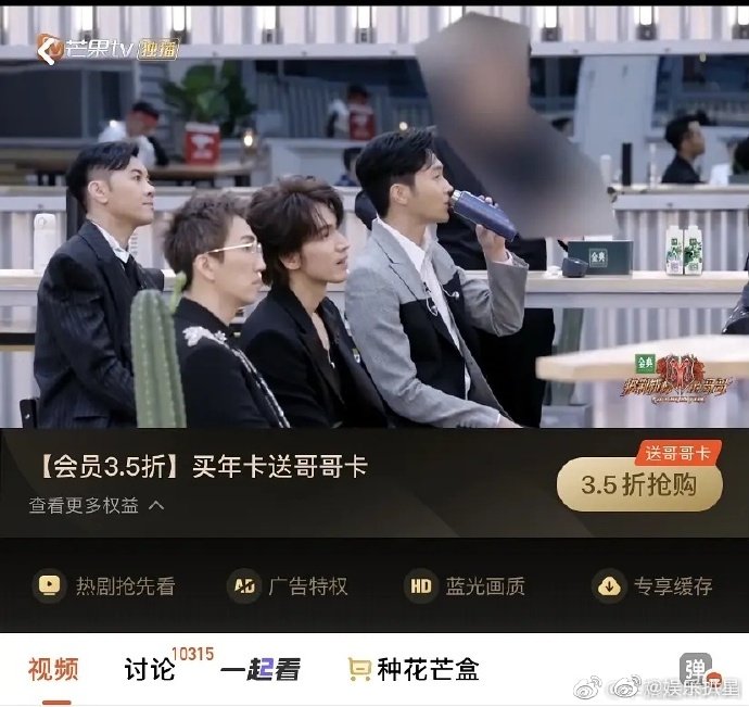 《披荆斩棘的哥哥》镜头被暴躁打码
