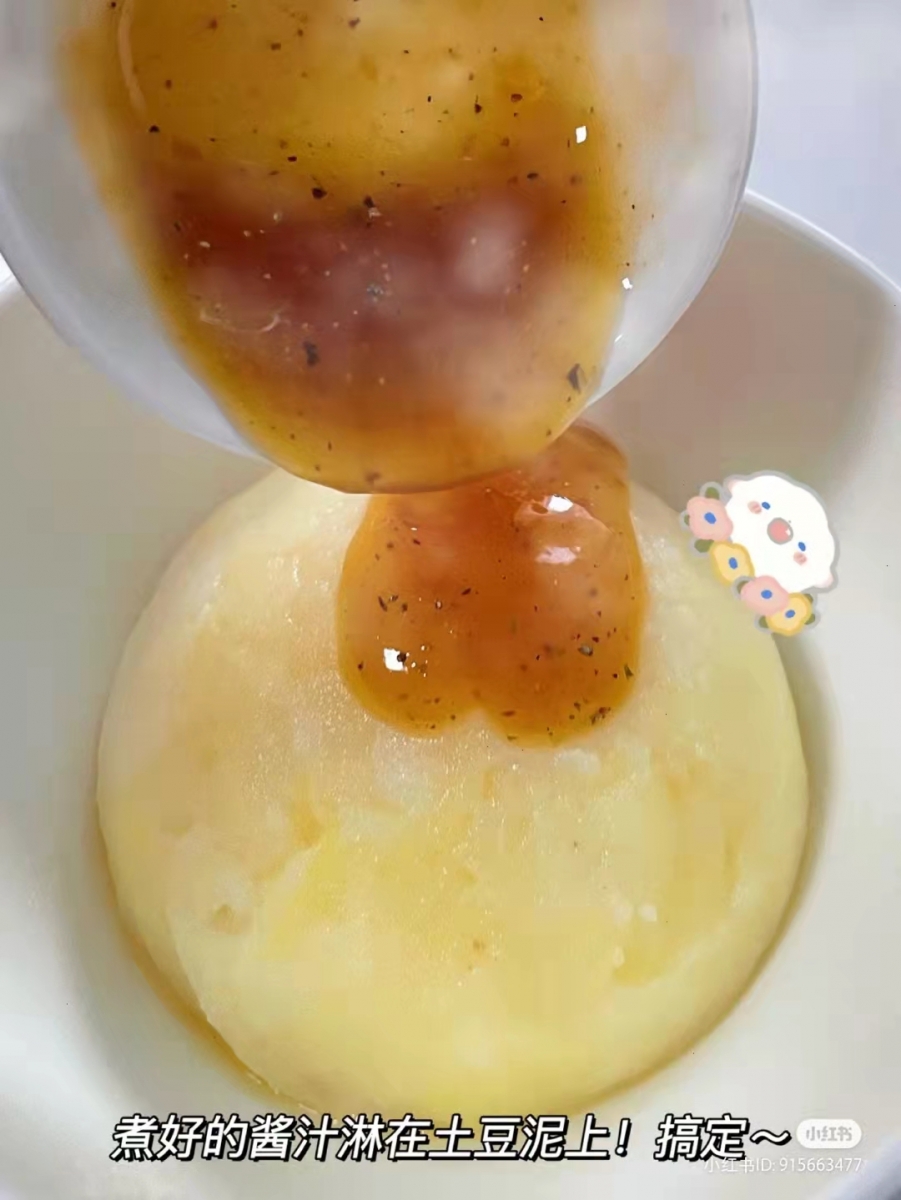 KFC 同款「黑椒马铃薯泥」超EASY做法（步骤 3）