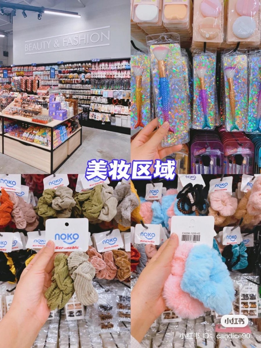 NOKO美妆时尚区有不少好看平价的发圈发夹;美妆用具如小粉扑、可爱造型的刷具、卸妆棉等也很多选,作为消耗很快的用品,便宜大碗最实际啊!