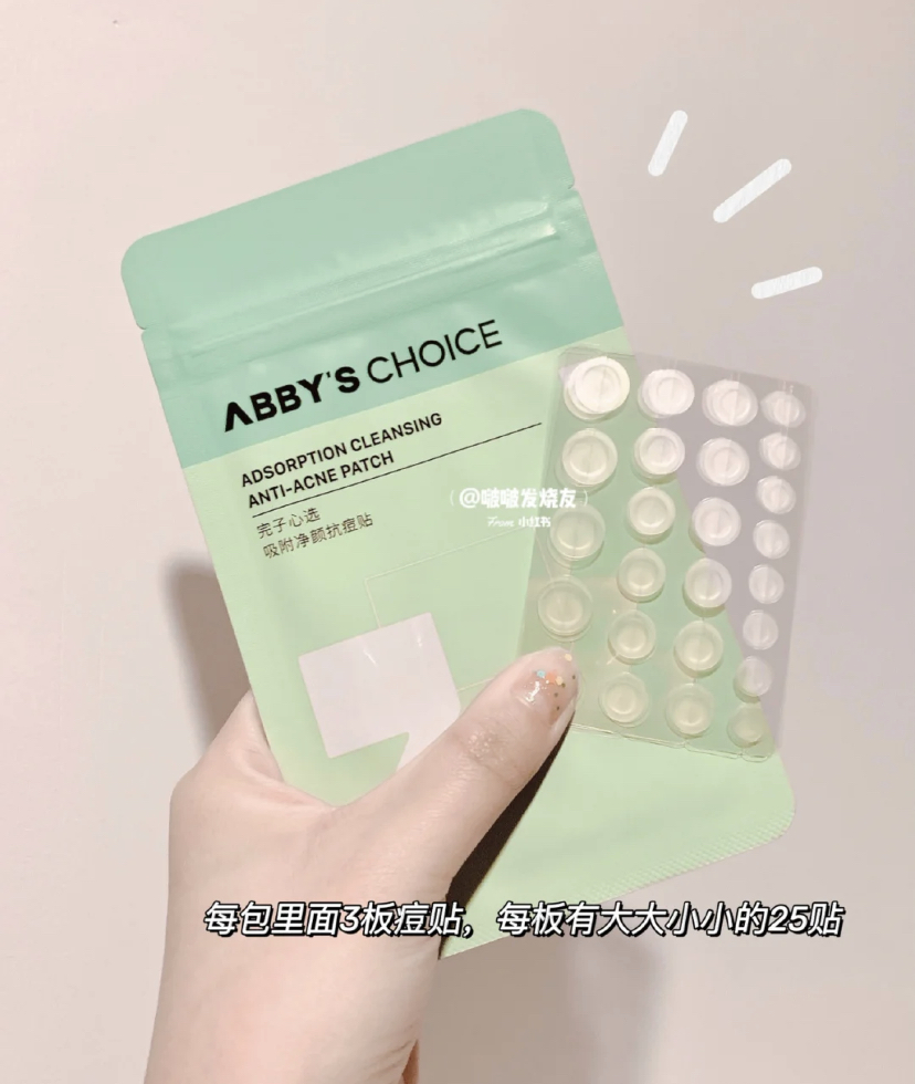 可以很好的吸除痘痘的分泌物,解决发炎红肿的问题,而且还很轻薄服帖不会翘边!