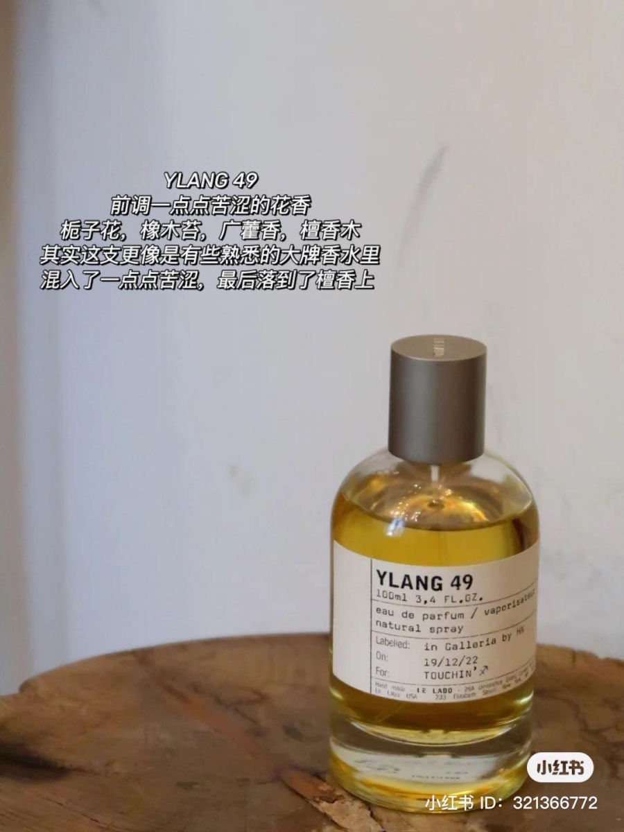 Le Labo 调香师最推荐「女神香」⑥ YLANG 49