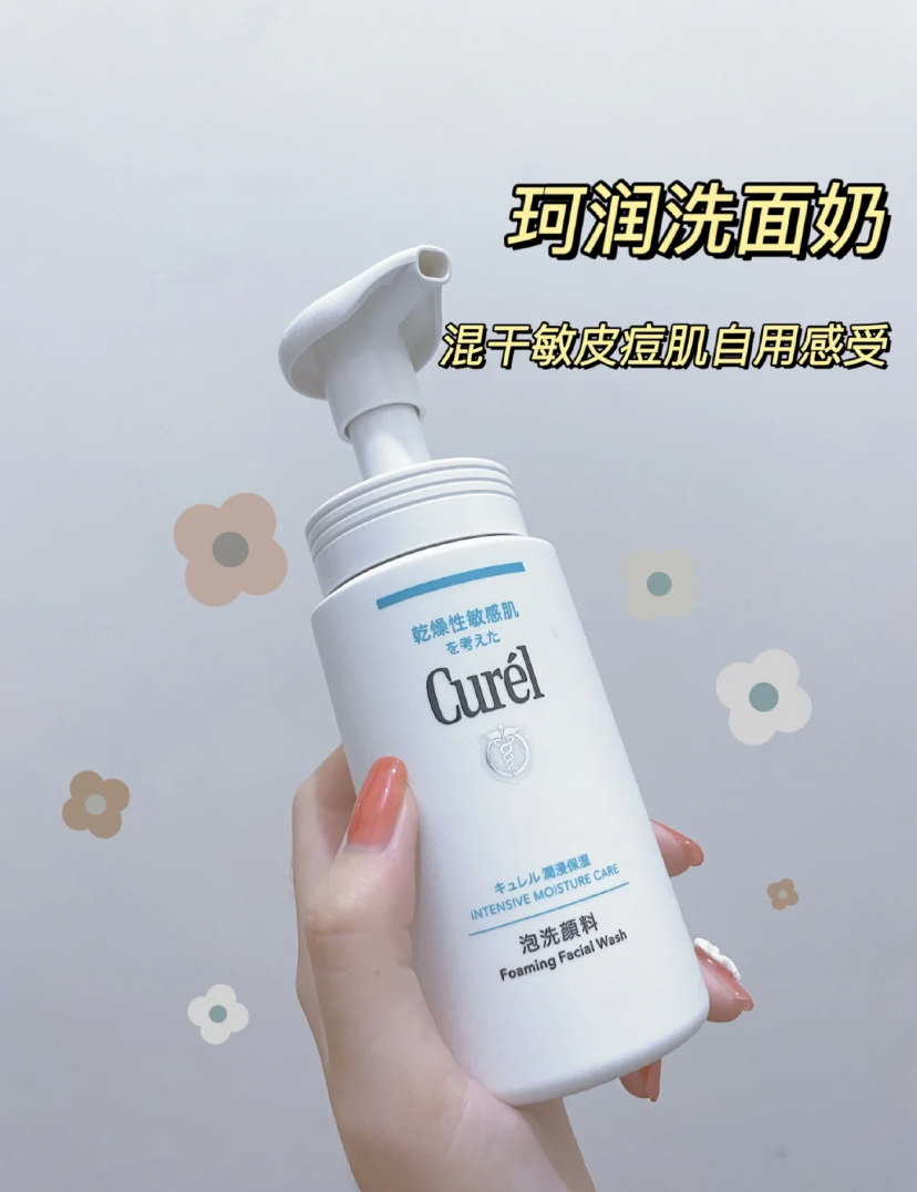 懒人必备Curel氨基酸洗面奶,洗轻按一泵就能获得丰富细腻的泡沫