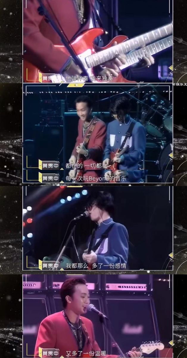 重玩Beyond旧音乐对黄贯中而言,是对已故挚友的缅怀,亦是让黄家驹继续活在大家心中的方式:「每一次玩Beyond的音乐,我都多了一份感情,又多了一份温暖。」