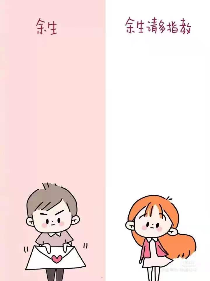 情侣聊天壁纸-余生只有你,也只要你