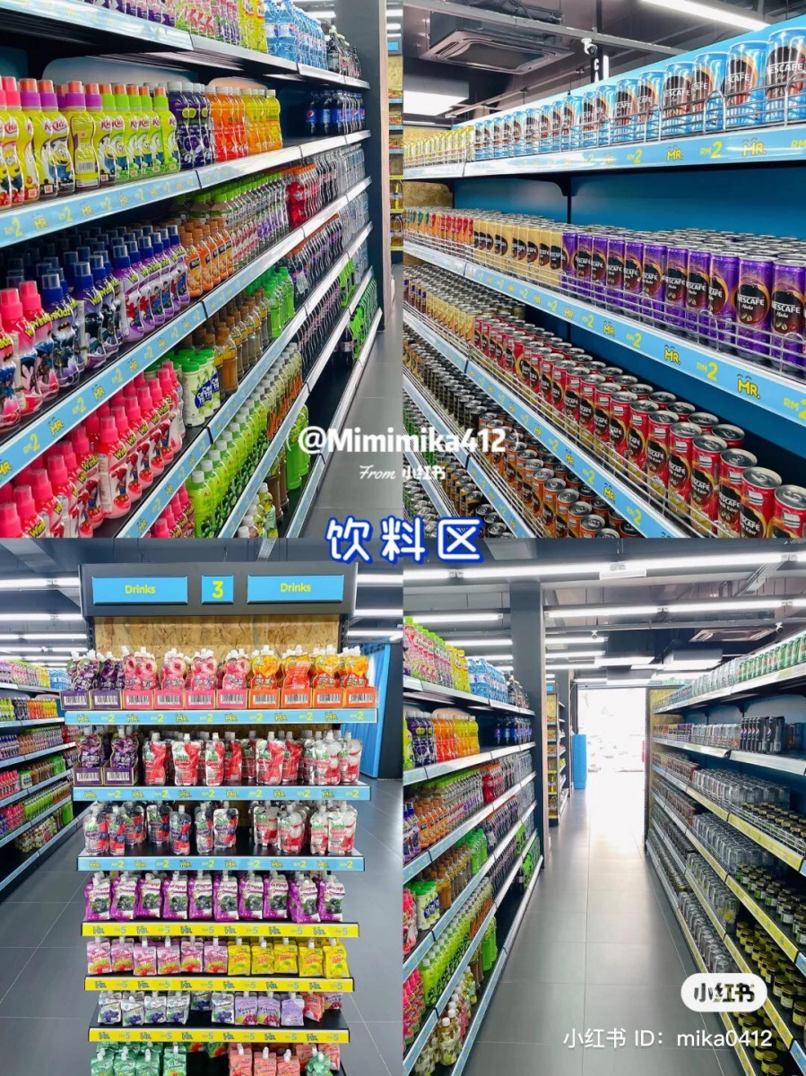 多不胜数饮料等你解锁