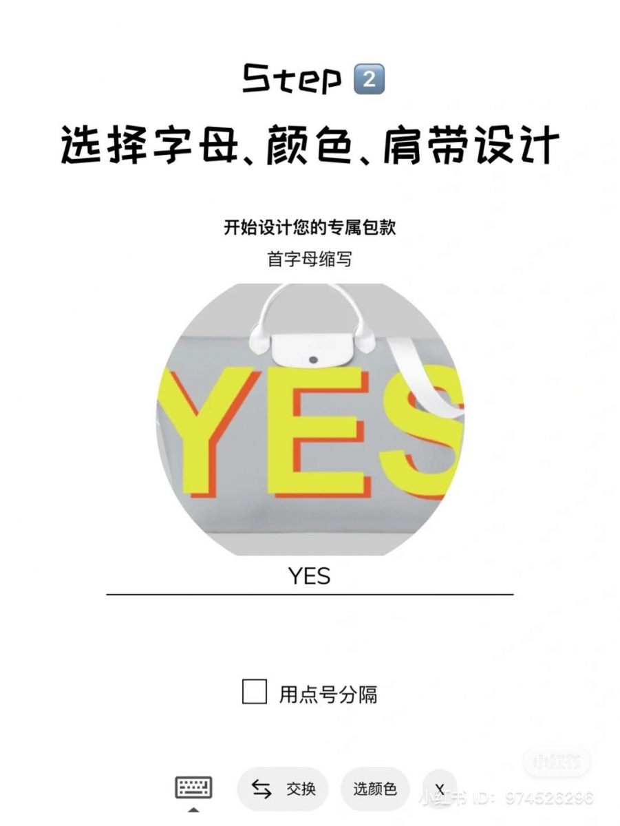 自行 PICK 1- 3 个字母组合印制，加上 16 种主色和底色任意叠加，时尚潮流任你玩转
