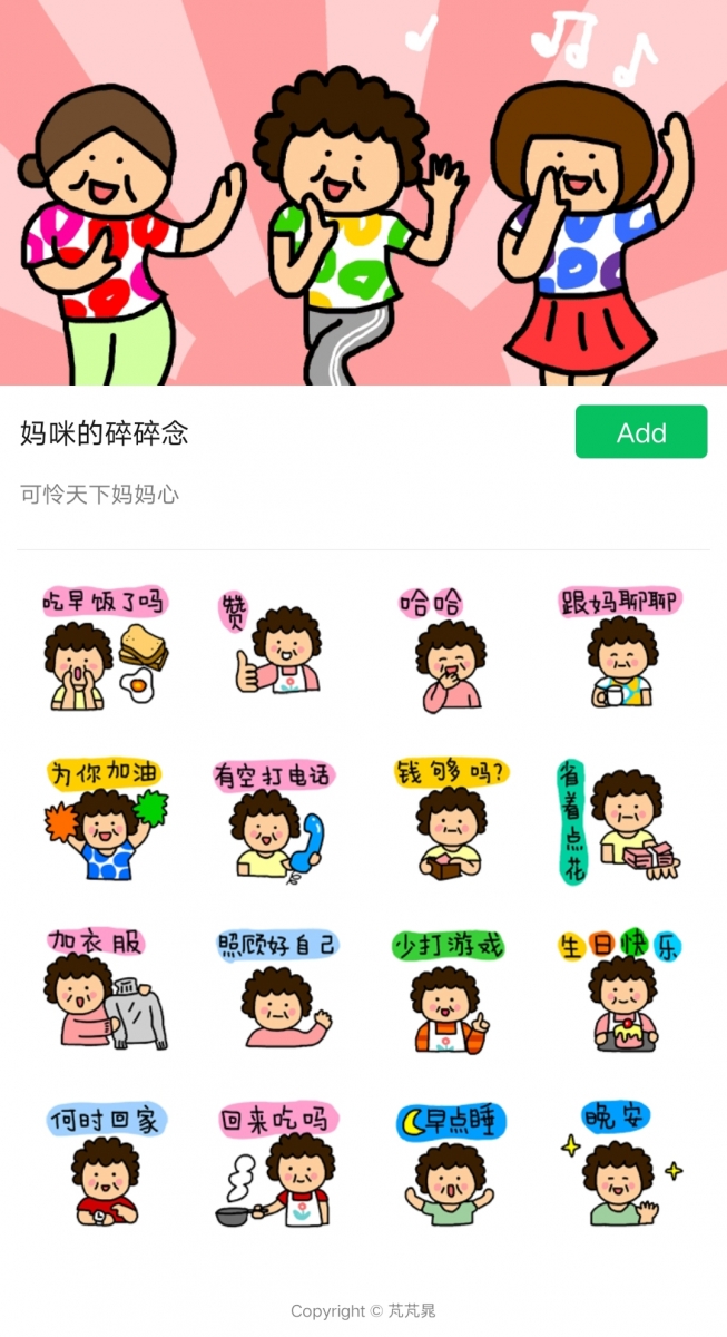 1013_wechatsticker (14)
