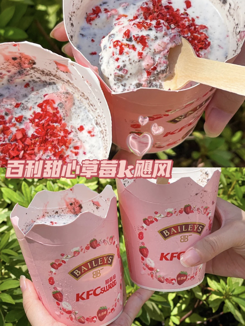 爱喝酒又喜欢吃甜品的吃货们,一定对这款保利甜心草莓冰淇淋很心动!