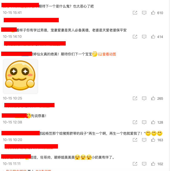 但也有不少粉丝护航表示「人家才刚想要生第二胎,就成为了生孩子机器」「结婚了生娃被骂生孩子机器,你对女性恶意太大了」