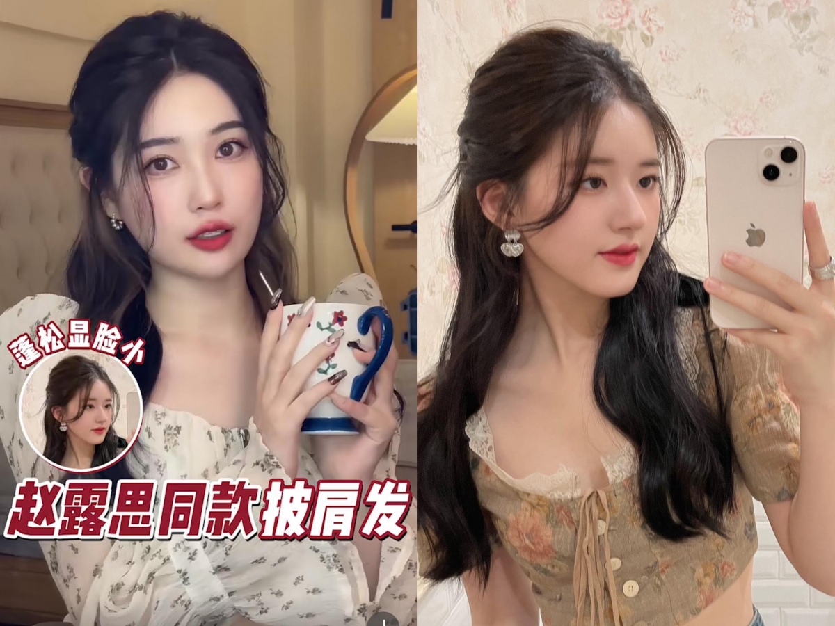 赵露思同款发型教程(一)甜美仙气披肩发