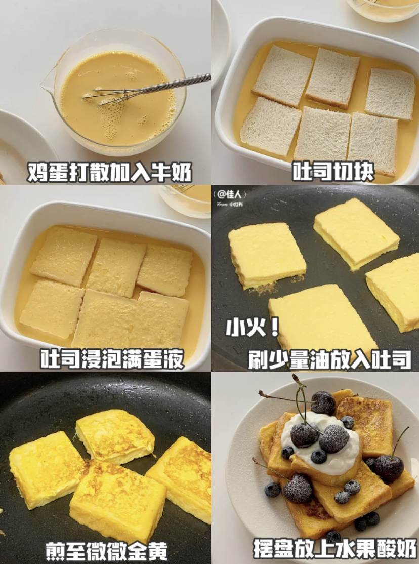 法式松软吐司做法