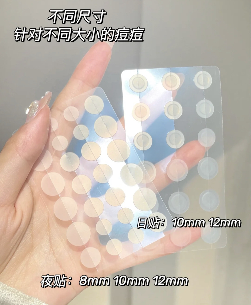 夜用贴则添加了水杨酸,可以让痘痘加快成熟的速度