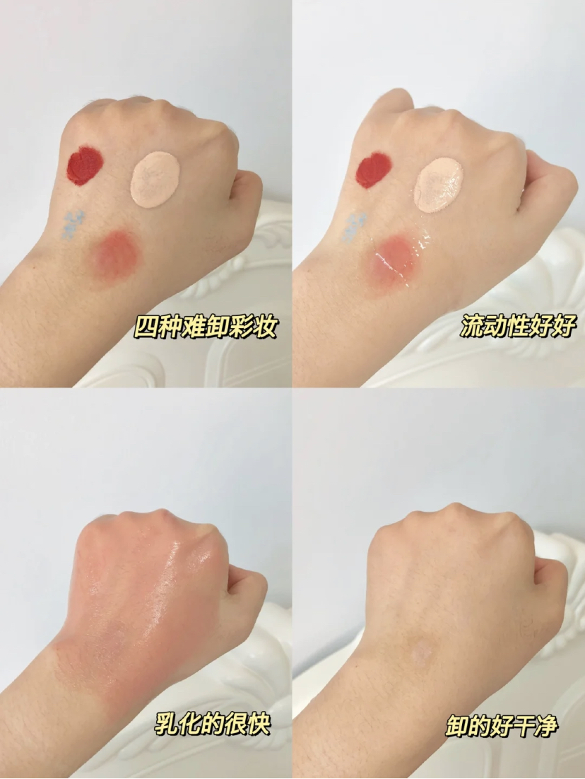 它的卸妆力特别好,就连防水彩妆也可卸除,加水乳化瞬间让肌肤洁净透亮