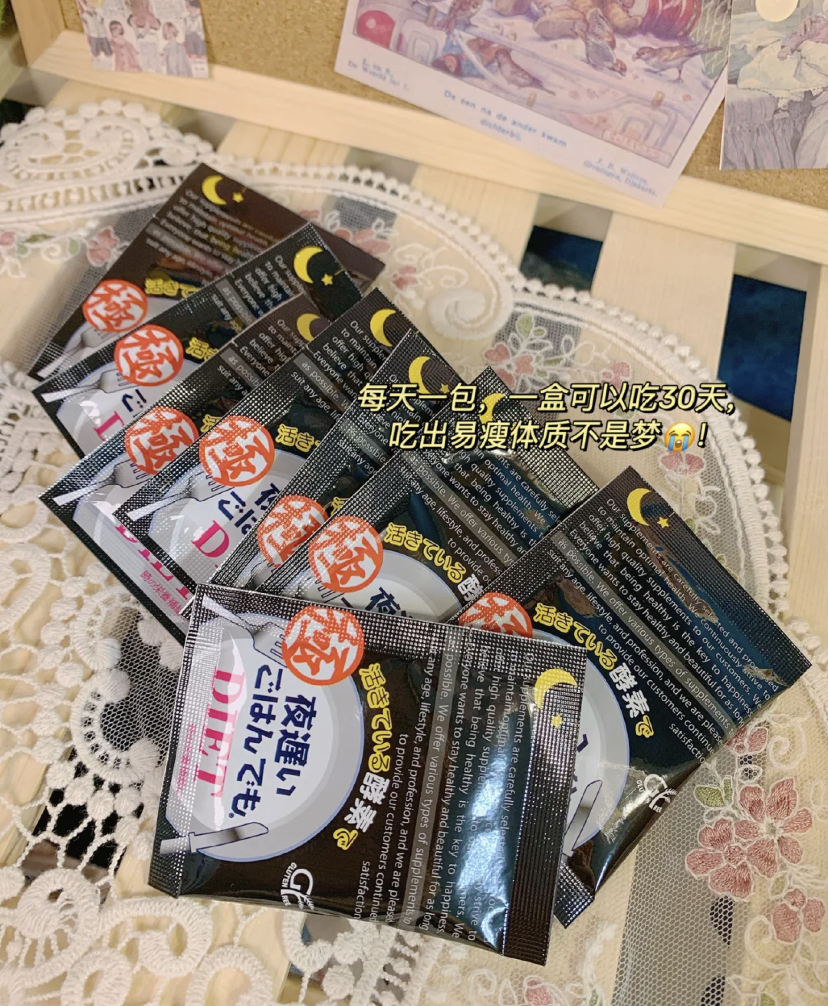 复合果素酵素每包含有6颗,可以帮助消化糖分和分解脂肪