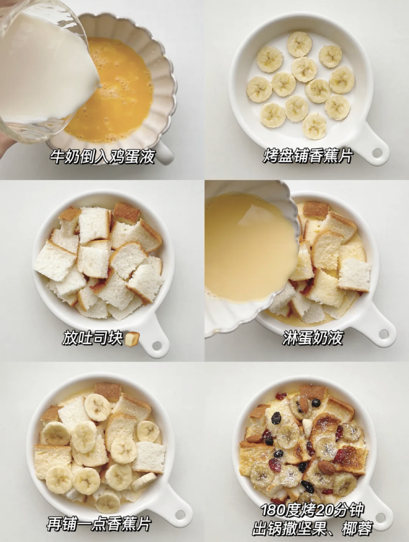 香蕉土司布丁做法