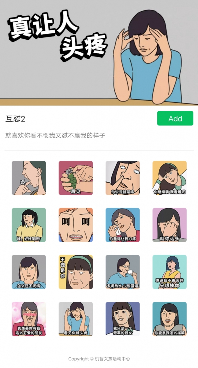 1013_wechatsticker (2)