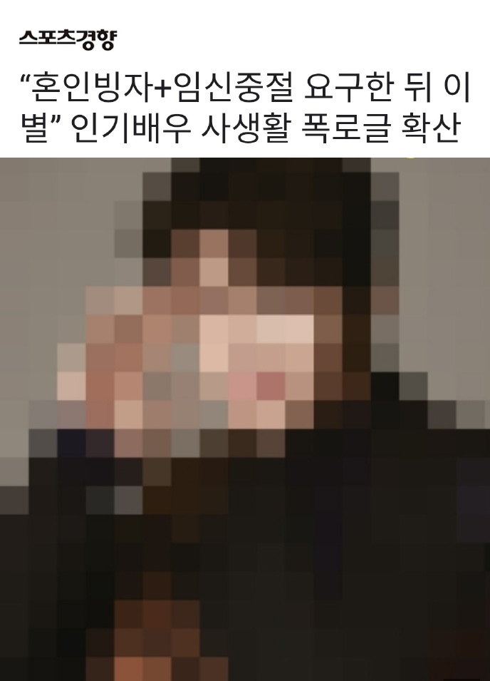 韩网17日深夜起因一篇以「告发大势演员K男不要脸+双面人的真面目」为题的爆料文章,掀起网民热议!爆料内容有指K某劝诱女友拿掉小孩、荧幕前和荧幕外的形象截然不同,文章一出即掀起网友疯狂猜测主人公究竟是谁!