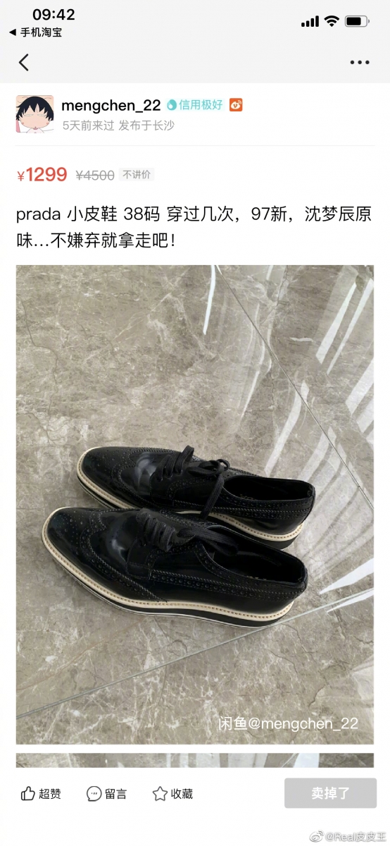 「沈梦辰」不只因为做出这种迷惑性为而上热搜~早前她在售卖自己的二手鞋子也在贴文上标注「沈梦辰原味」引发争议