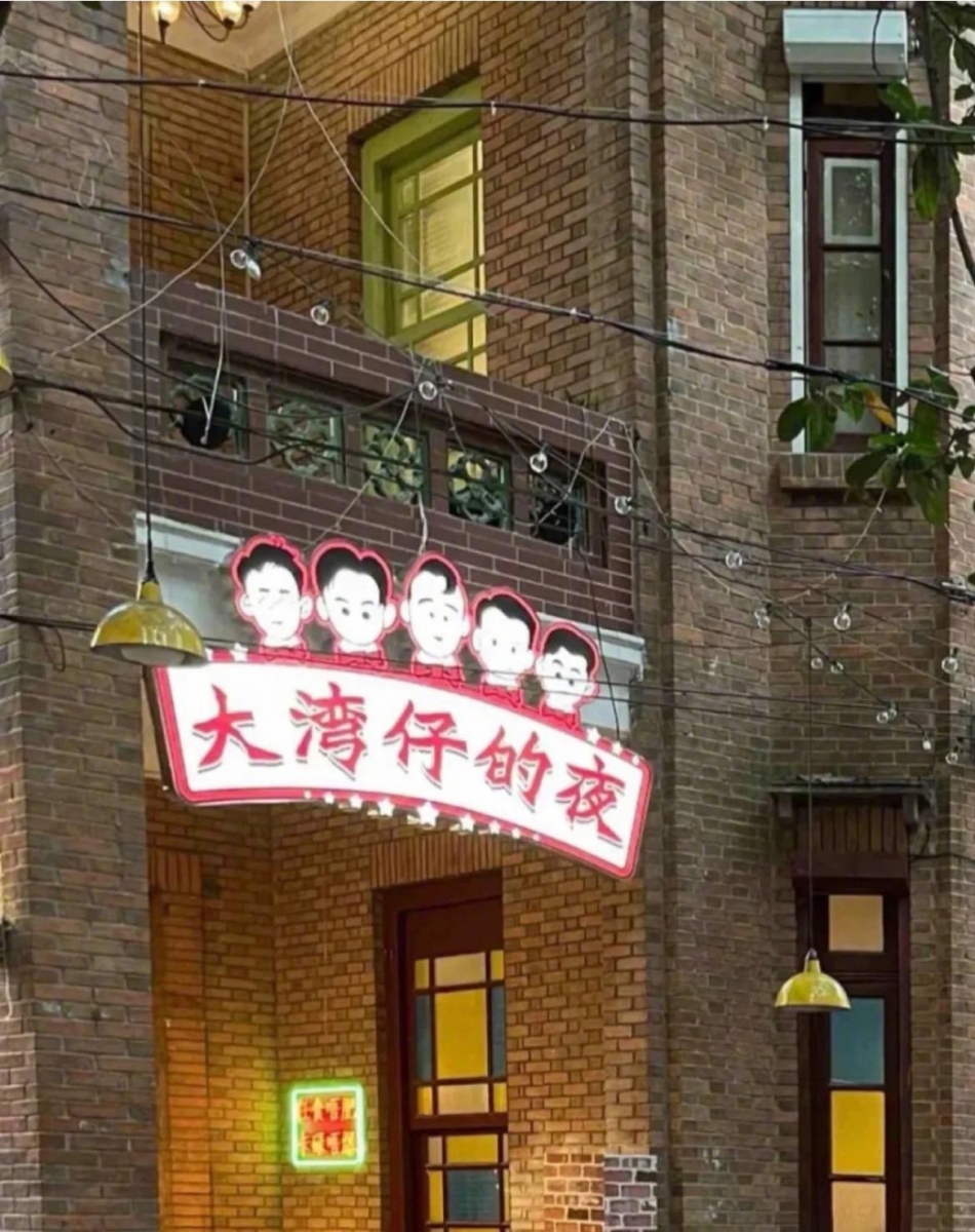 据悉哥哥们在《大湾仔的夜》会经营茶餐厅,今日(12日)起开始试营业。