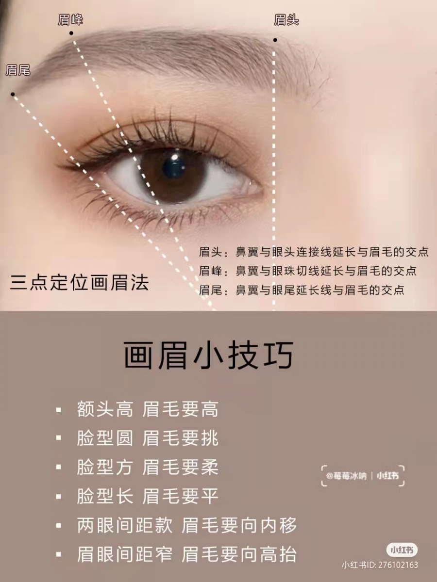 1026_eyebrow (2)