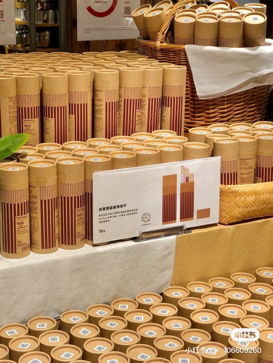 MUJI 近期在零食行列中居然增添了新力军推出 POCKY 一系列饼干零食，瞬间掀起大家的抢购潮！