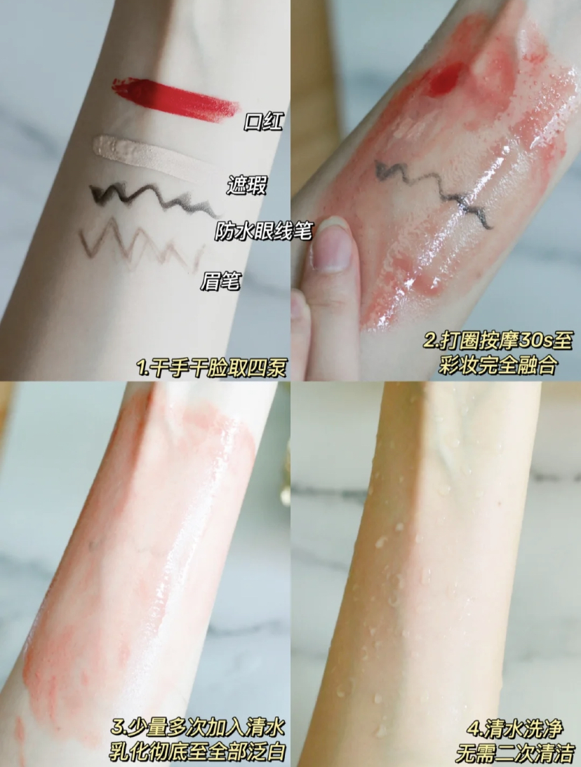 质地偏油状感所以一定要认真的乳化,卸妆力度特别好,可以将全脸妆容都卸得很干净