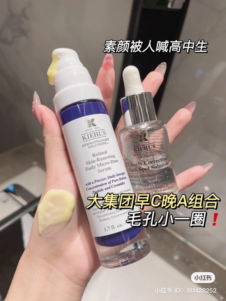 不少小红书博主都建议将KIEHL'S Cleary Corrective Dark Spot Solution 美白淡斑精华作为早C,KIEHL'S Retinol Skin-Renewing Daily Micro-Dose Serum A醇精华当晚A,皮肤明显变得更加细腻柔嫩+通透~
