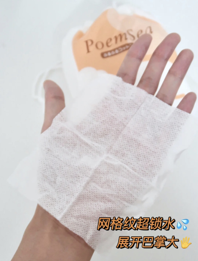 吸水性也很好可以省化妆水，延展性特别厉害能达到20+cm