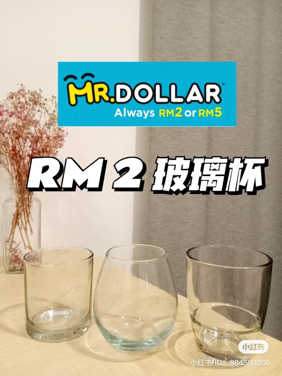连超 INS 风的玻璃杯用最低价 RM 2 也买到啦!