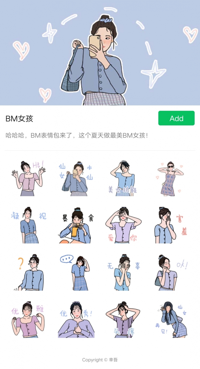 1013_wechatsticker (9)