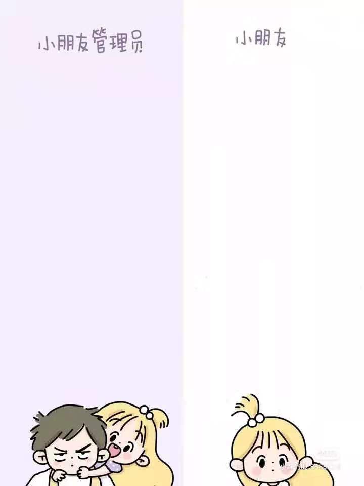 情侣聊天壁纸-小朋友的“管理员”
